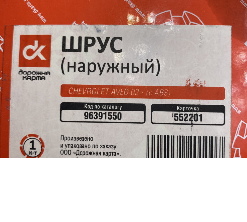 Шрус зовнішній у зборі ДК Chevrolet Aveo з ABS (ABS, 96391550)